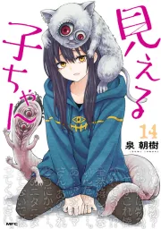 Mieruko-chan Chapter 74 Manga Banner